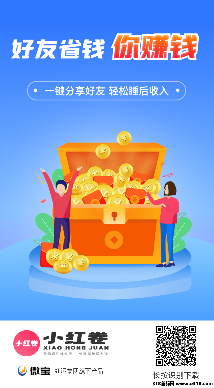 小红卷APP安全吗？个人信息有保障吗？