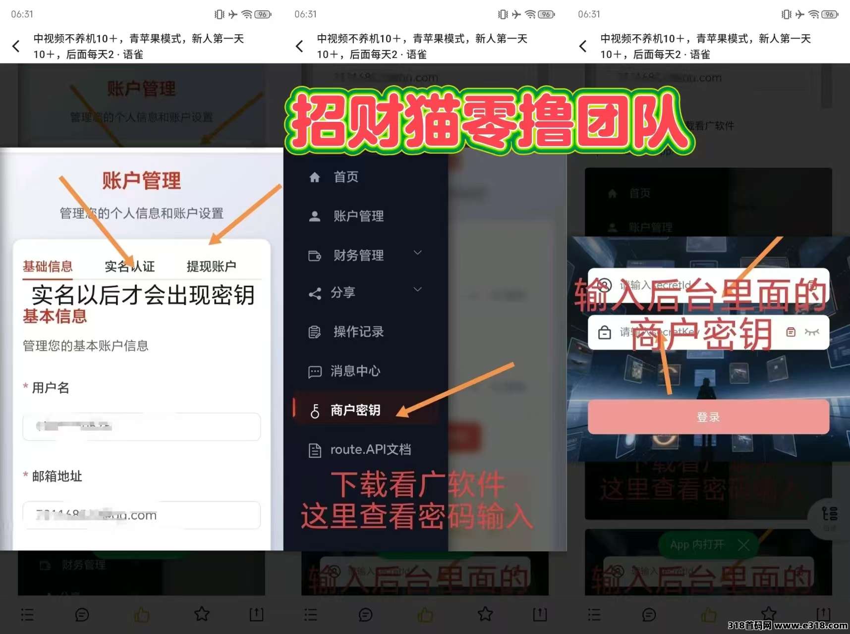 中视频广告赚米平台，无需养机，团队高收益
