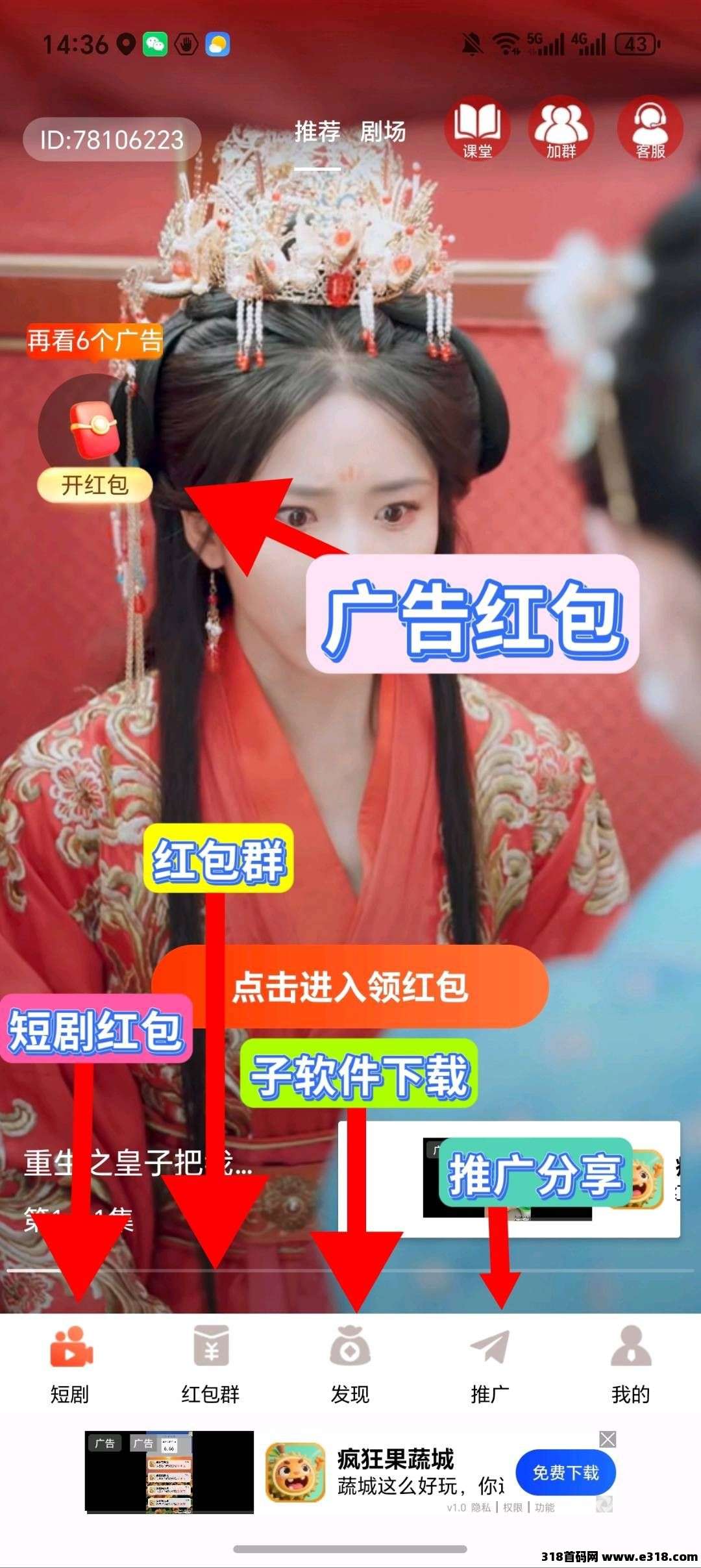 掌悦短剧首码，零撸广告，放水中，新品上线