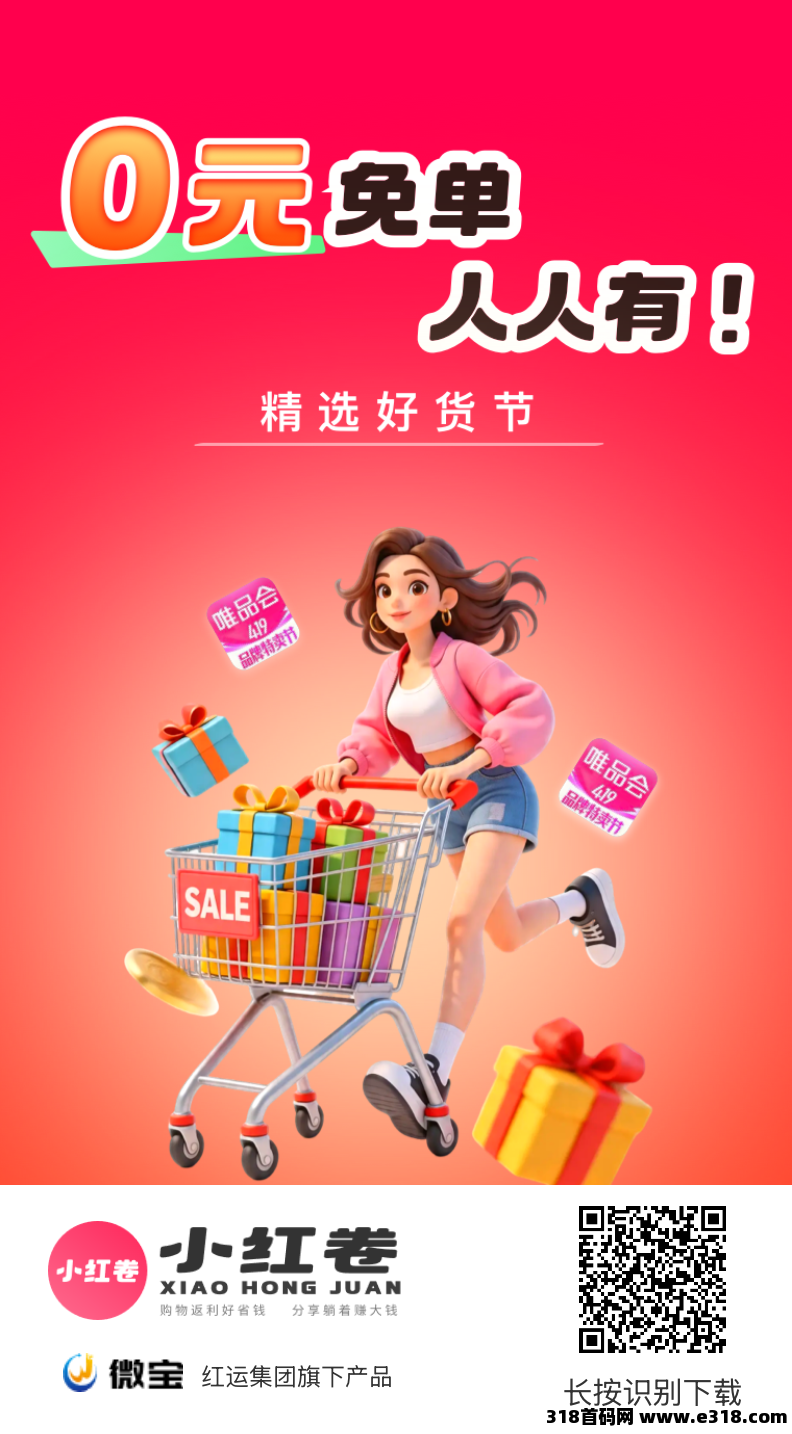 小红卷邀请码多少？是真的吗？