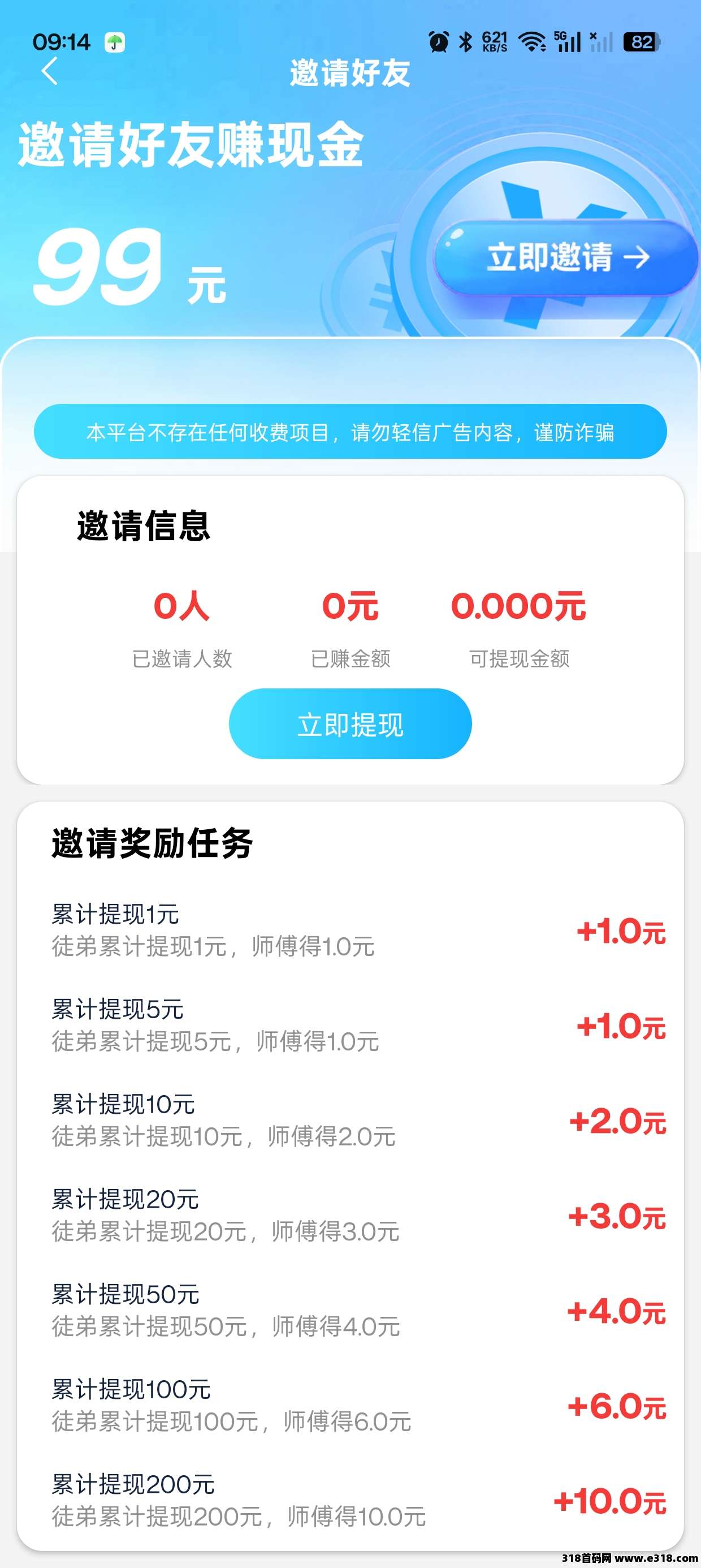 首码星芒崛起放大水一天收益高