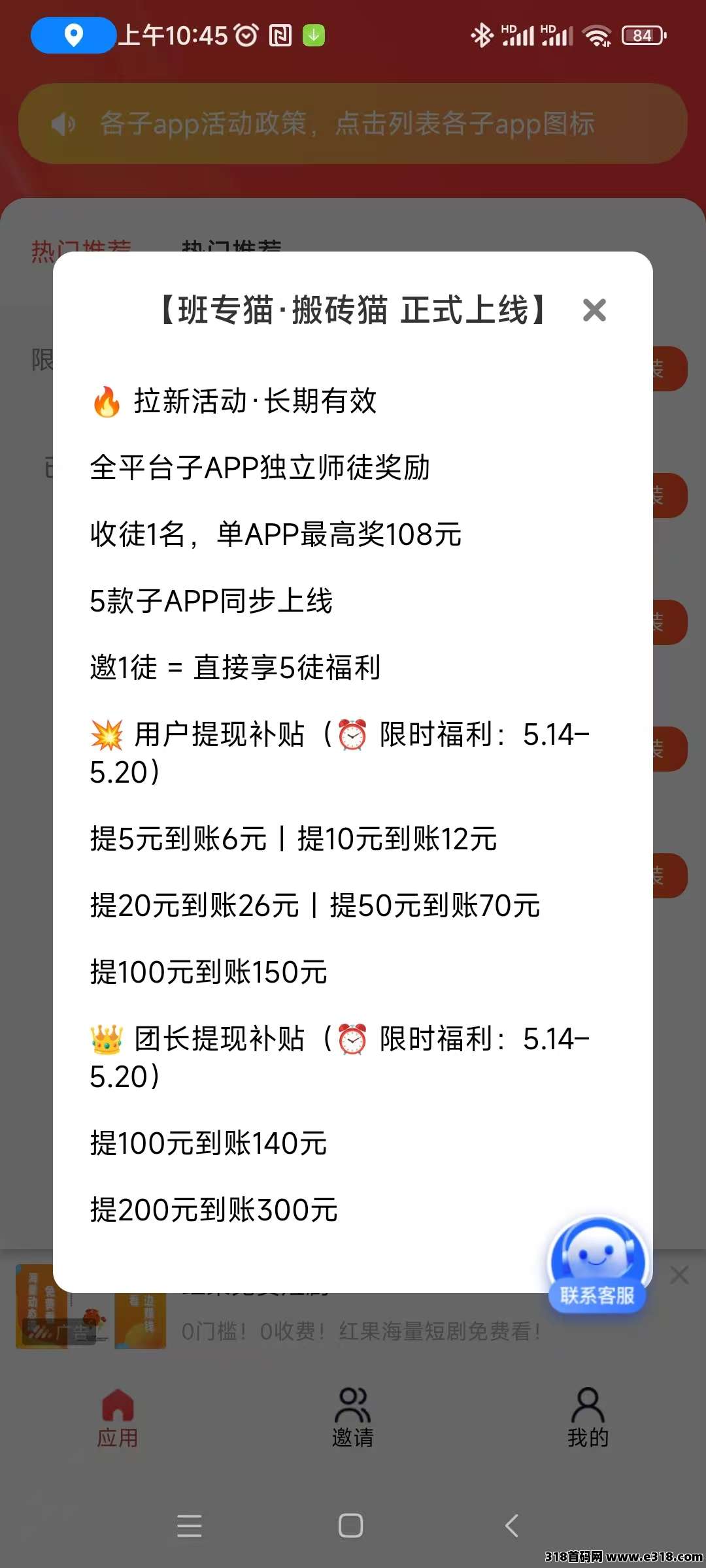首码班专猫，首发上线！活动到期间水大
