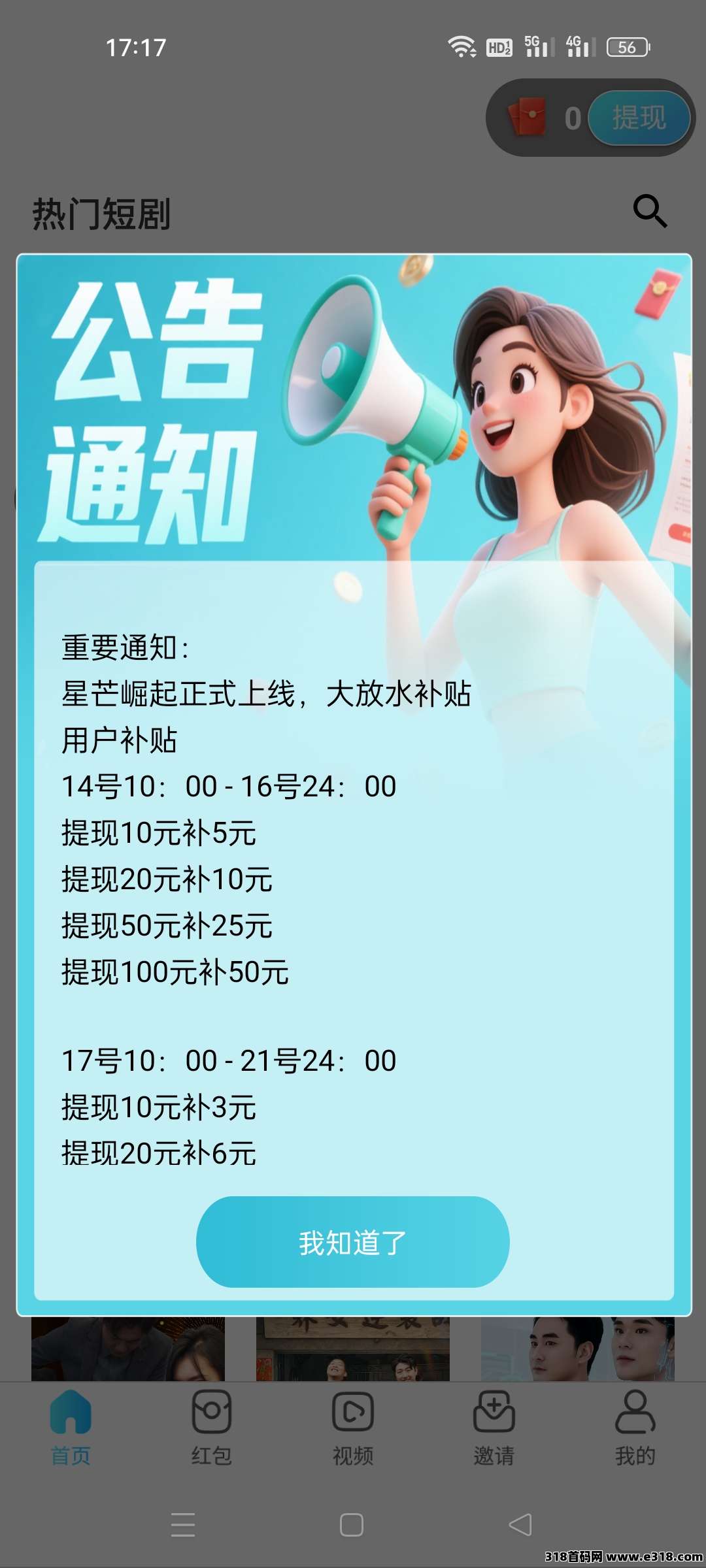 星芒崛起白嫖党的神，简单项目