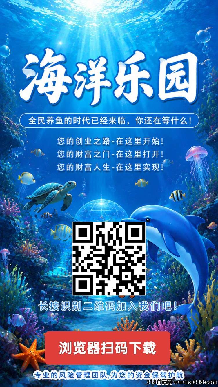 海洋乐园，纯零撸可玩，每天点一下签到