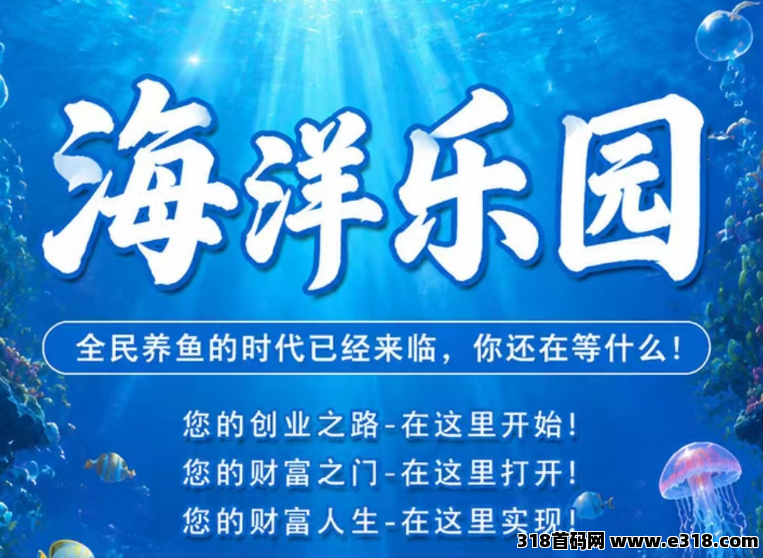 海洋乐园15号首码