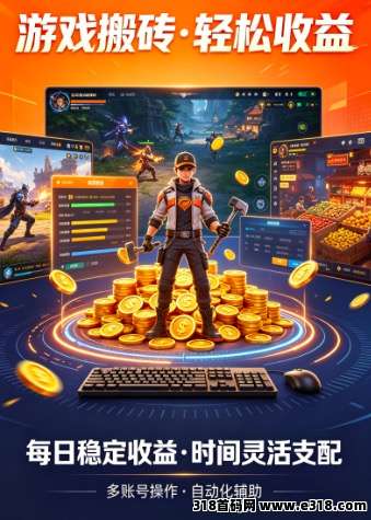 【祖玛神殿】一台手机也能赚，游戏搬砖，人人可做