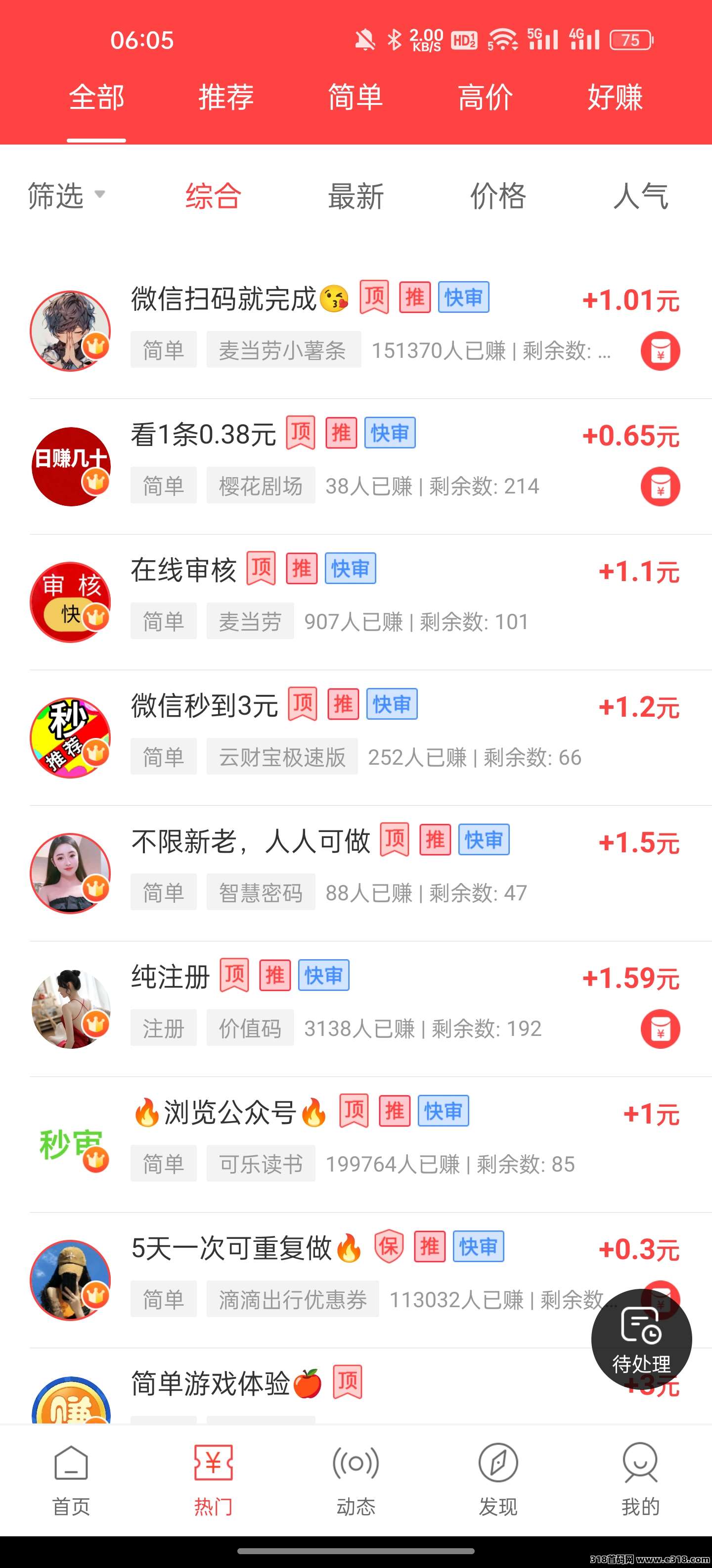 赚钱了app发任务不用会员零门槛，做点任务也可以赚点小钱