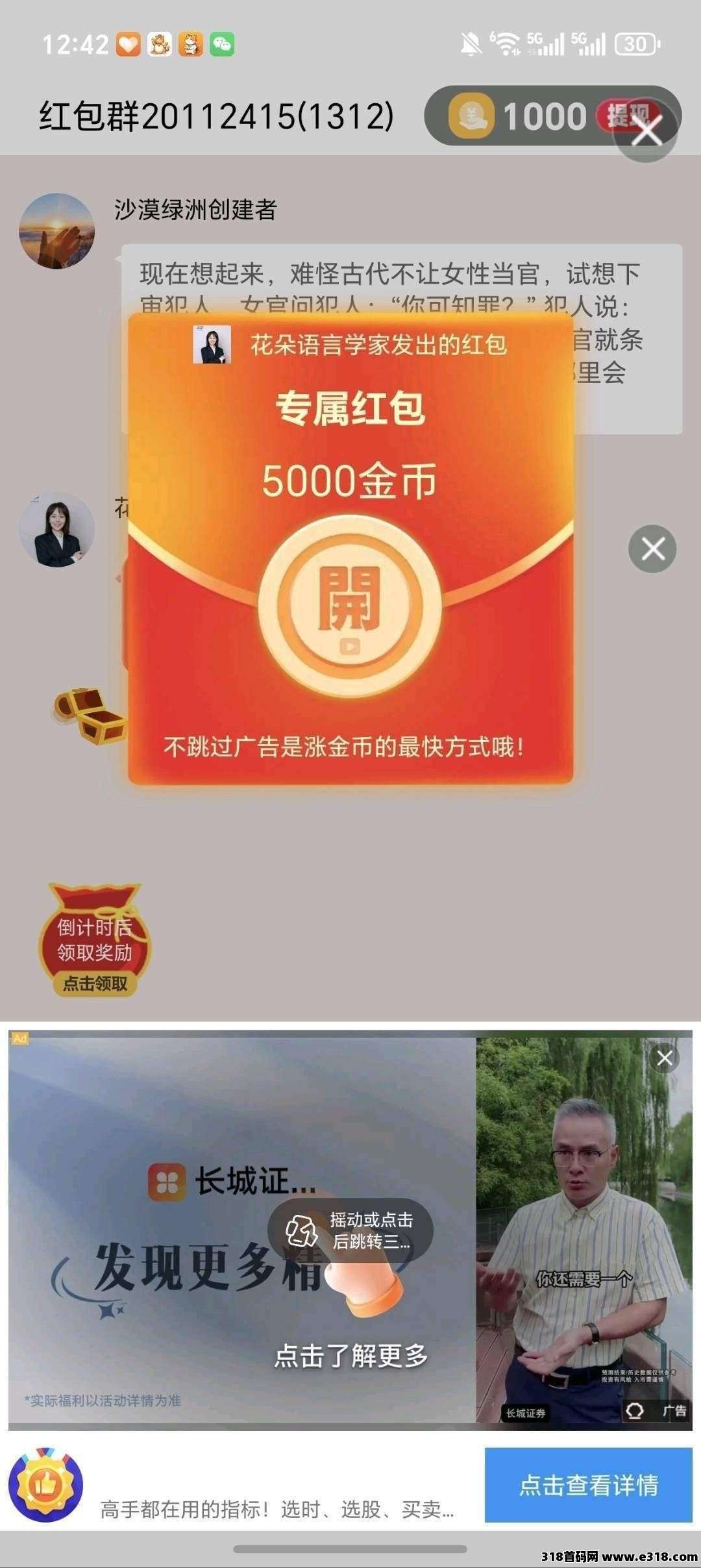 玄学猫，纯零撸看广告，不养机收益高，放水中