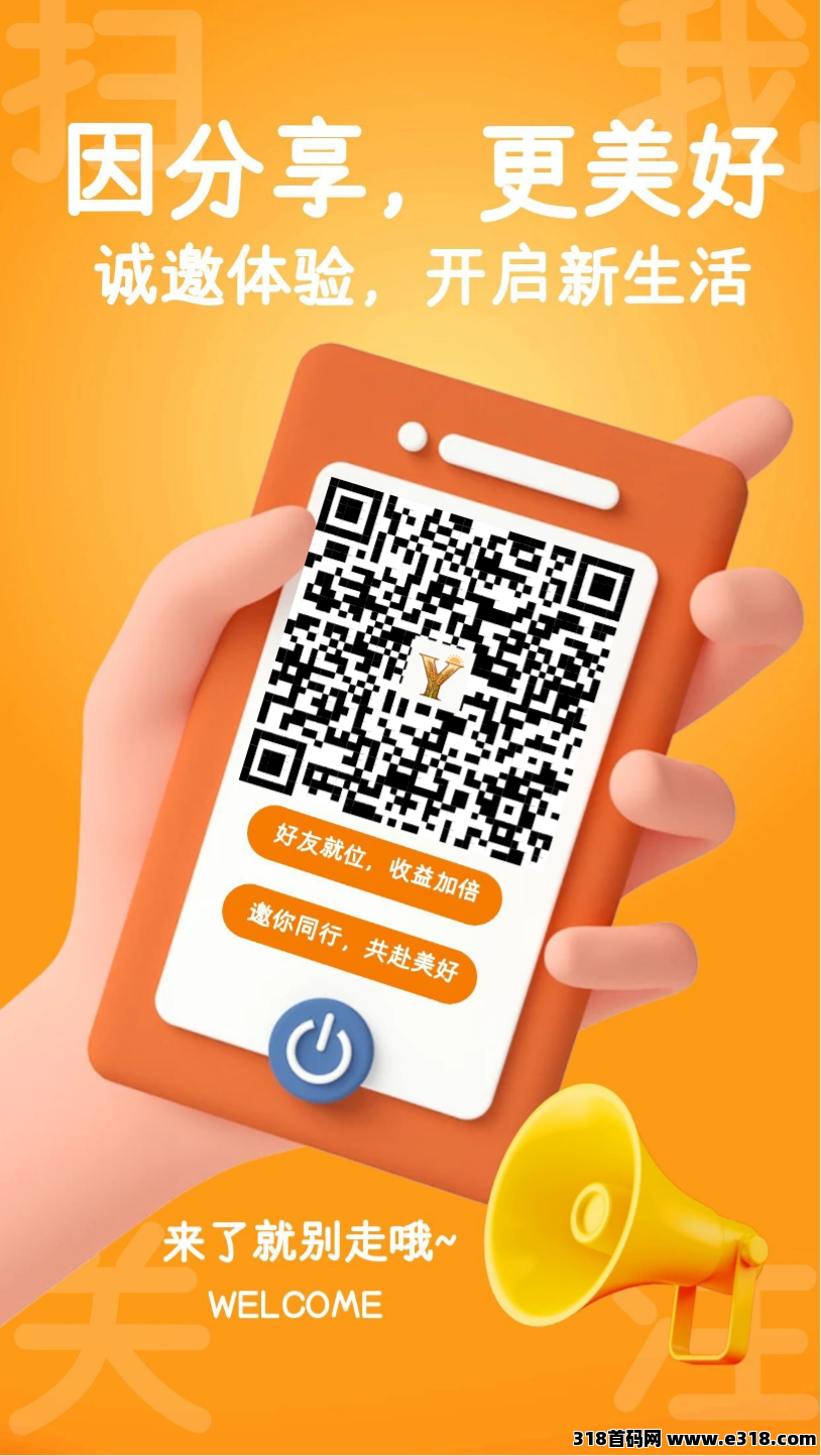 一品商城，首码刚出，注册好报手机号安排送三，你们团队也可以送米，每天都有收益