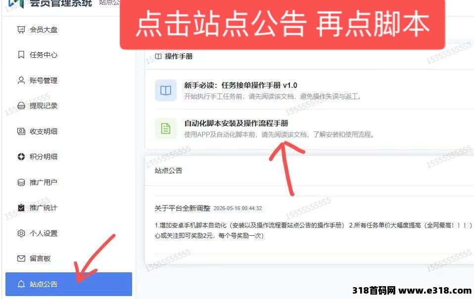 发财视频号新平台全网首发官方直招代理，来人呀