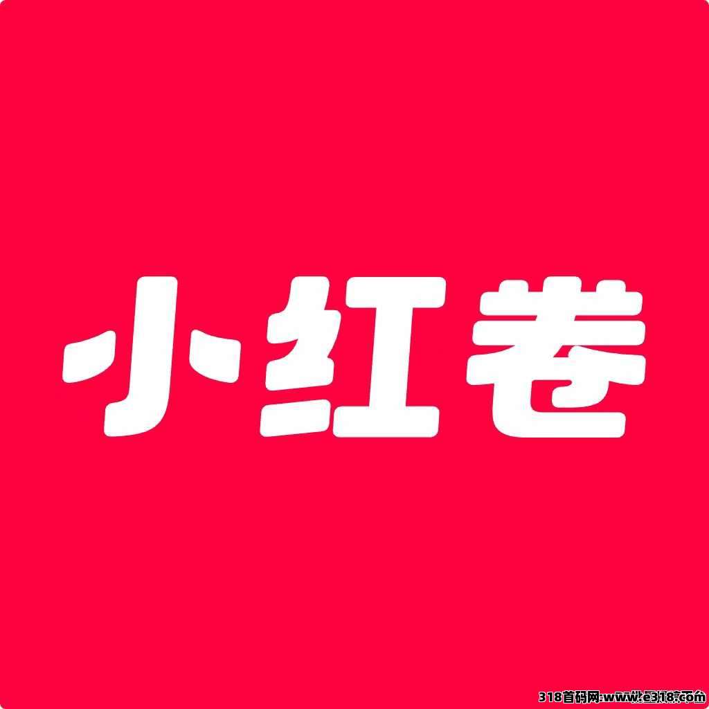 小红卷，干一次，赚一辈子，团队长速度占位