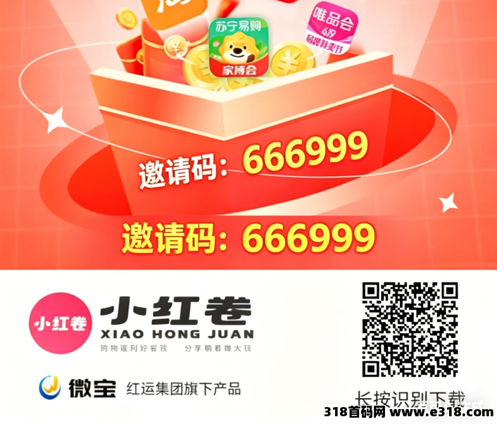 2026风口黑马，小红卷APP内测开启，早上车早吃肉