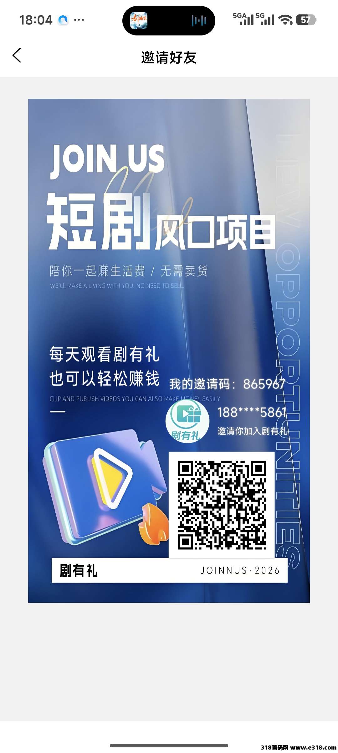 剧有礼上线！零成本签到撸金，每日轻松赚不停！