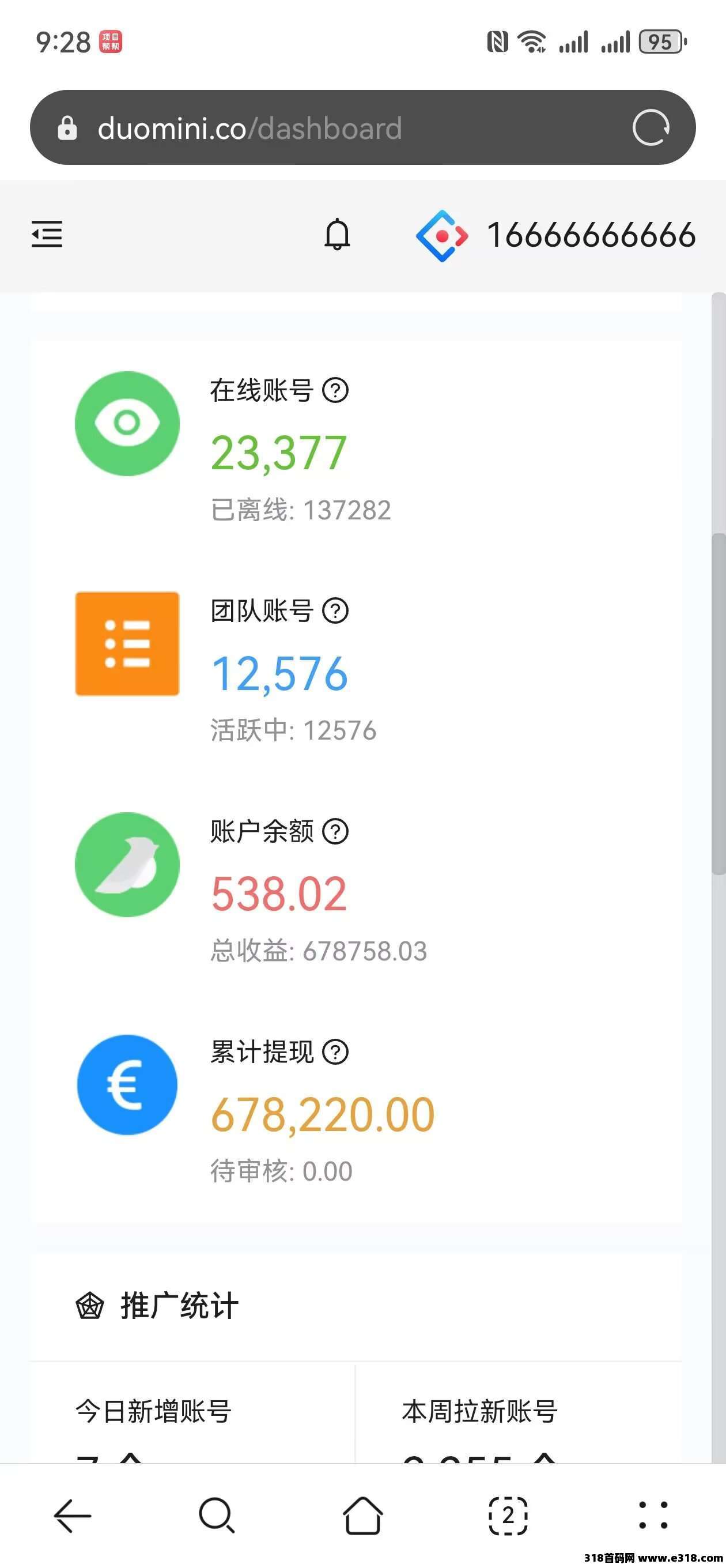 一斗米视频号老平台，全网最稳定的台子，官方一手直招顶级代理