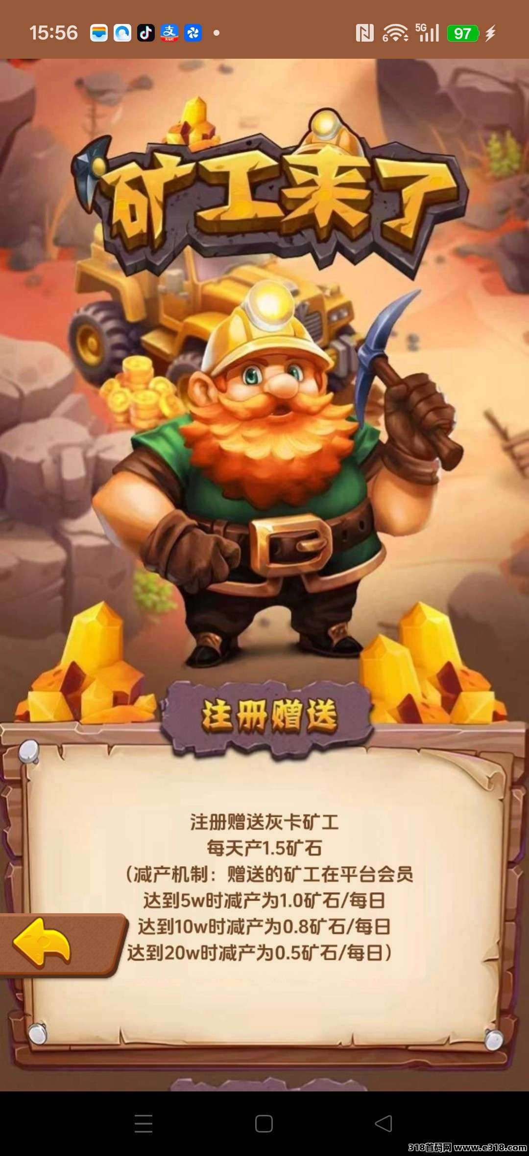 旷工来了，零撸无广告，保底收益，不养机，新品上线