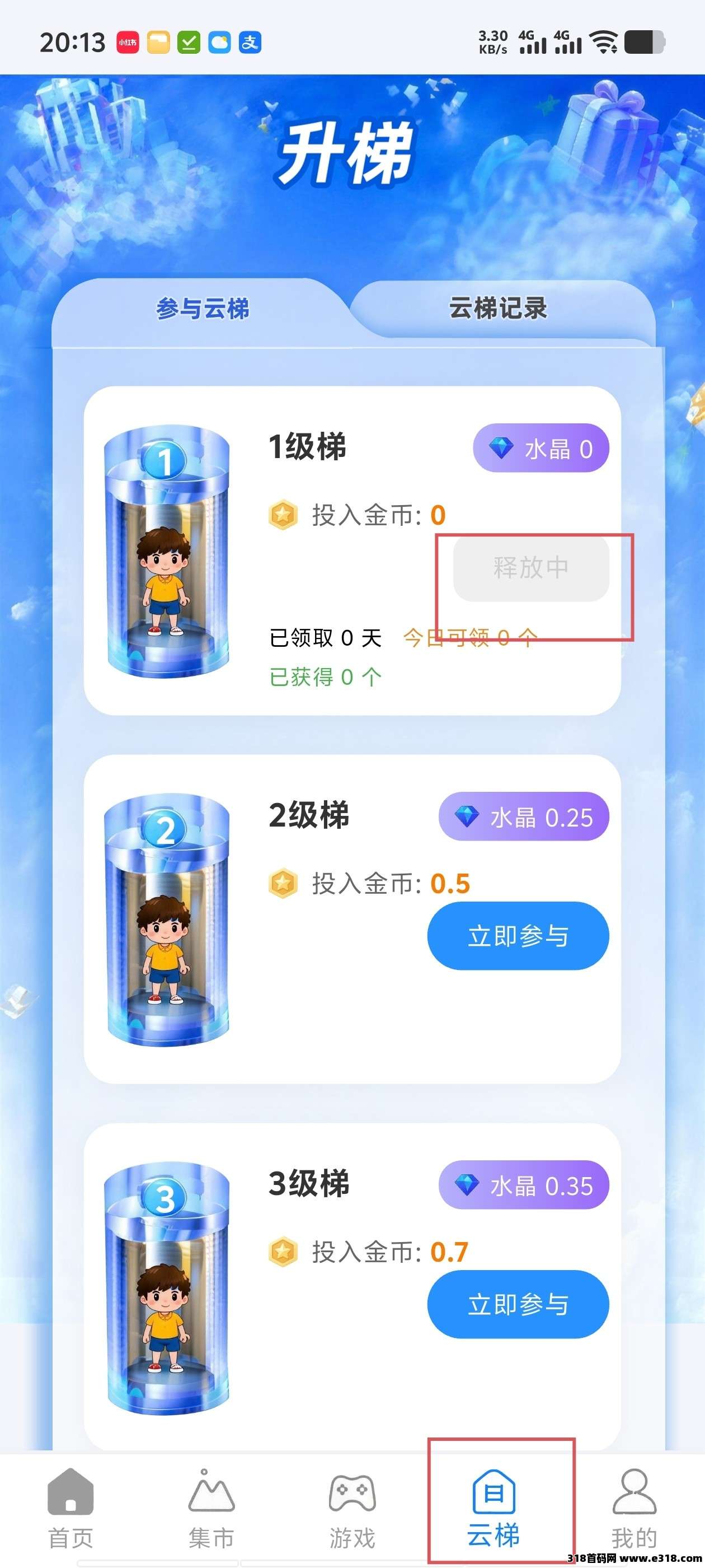 云乐购首码0撸，简单实名