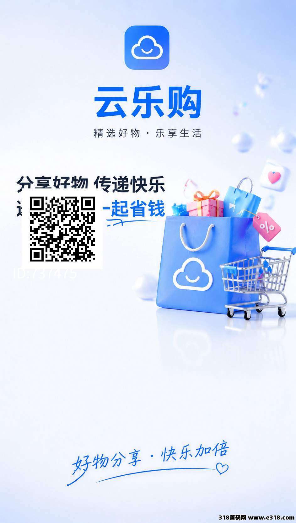 云乐购，首码刚上线一秒种，最强黑马项目，赶紧嗦粉