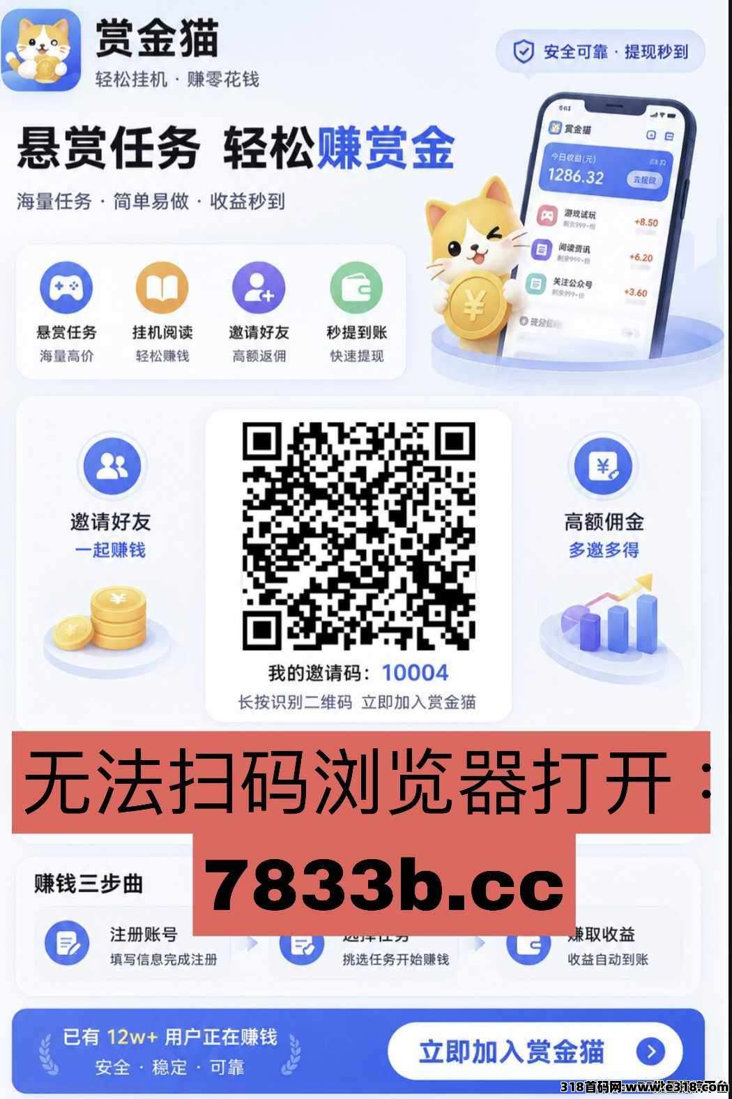2026正规暴富项目挂机赚钱，日入1000+，邀请3个好友可赚300元