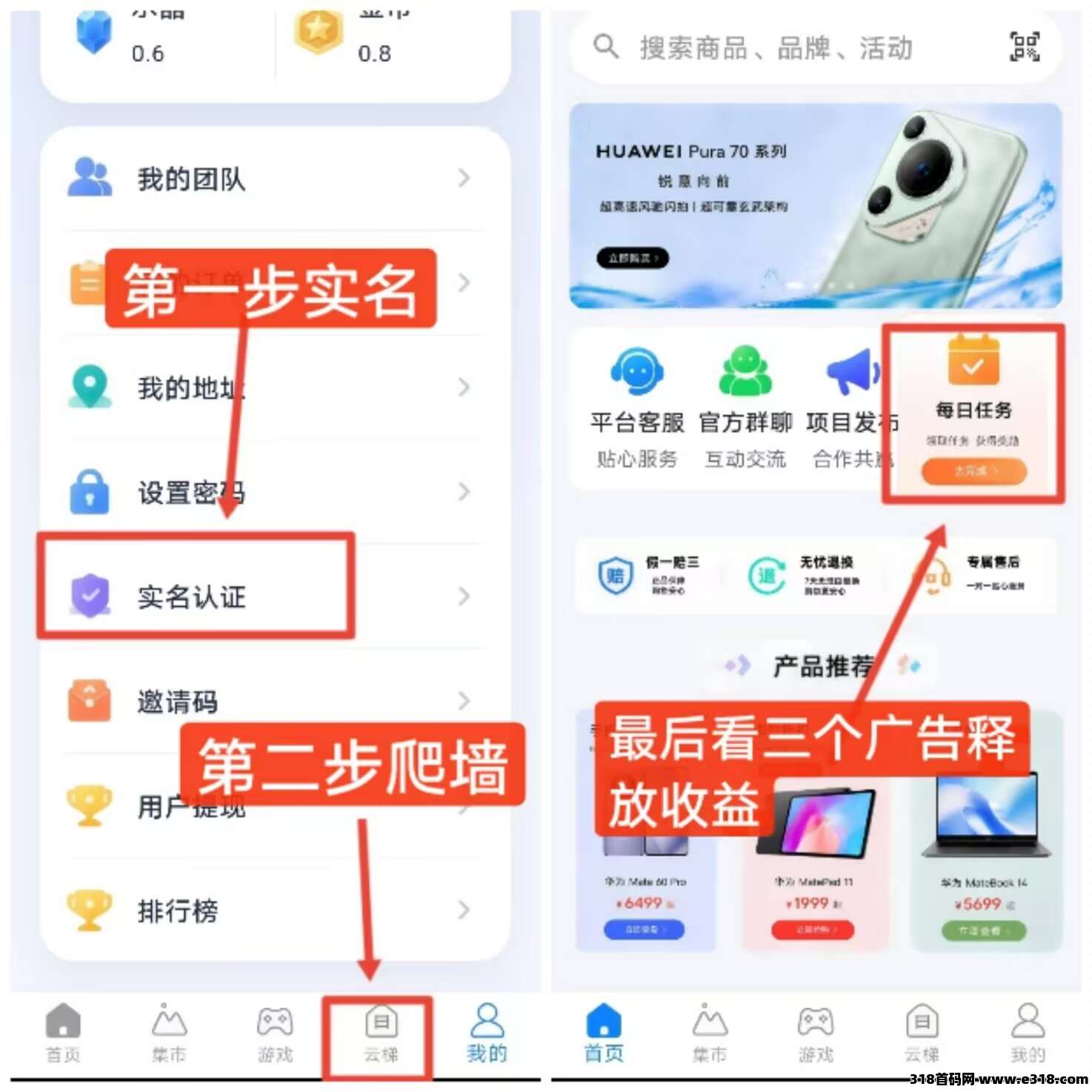 云乐购首码，0撸简单实名