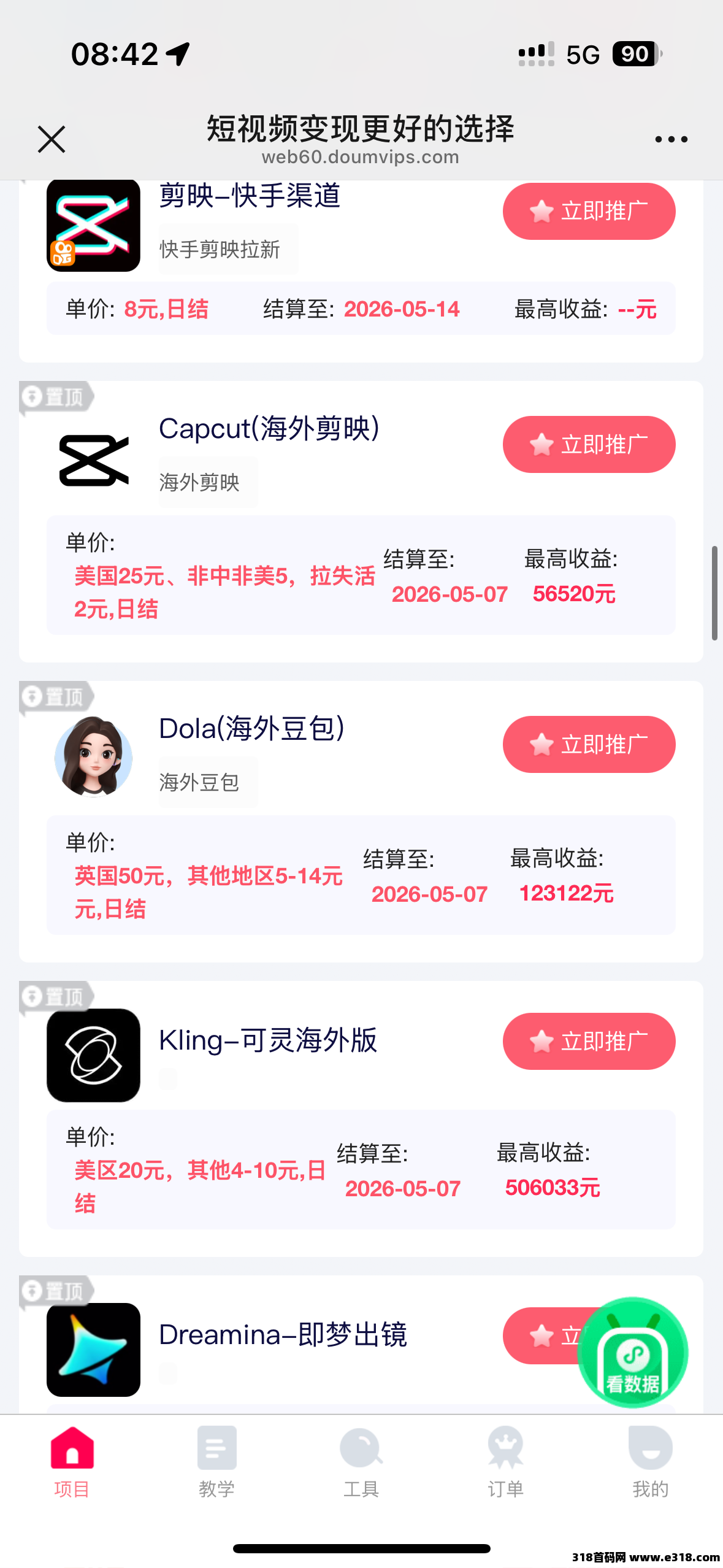 【抖啦咪】轻创业，手机可作，我们提供内容素材，你只需配合完成简单发布