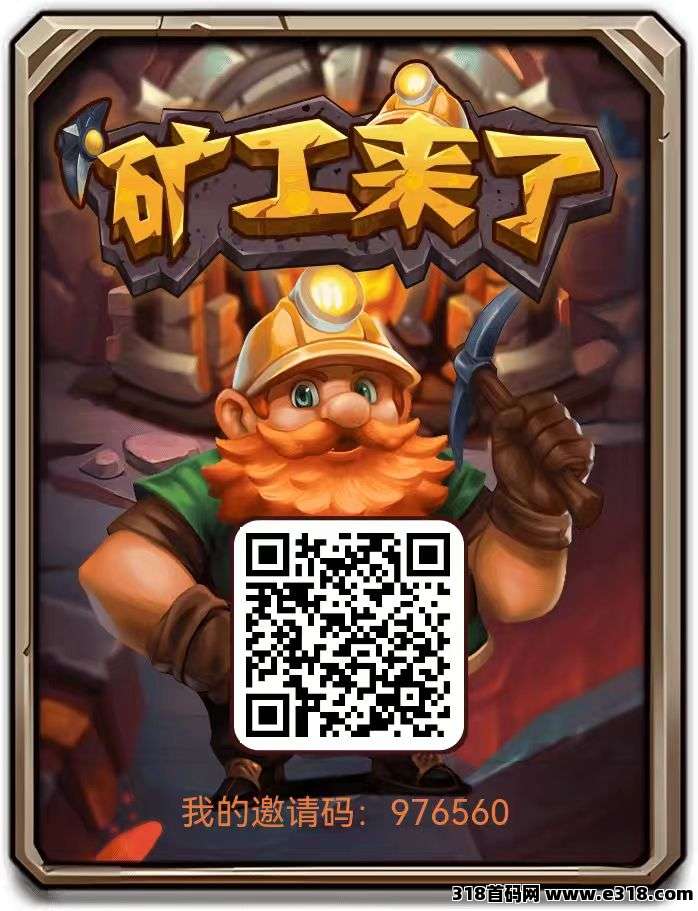 旷工来了零撸上线，2026给力副业，保底收益高上车即赚！