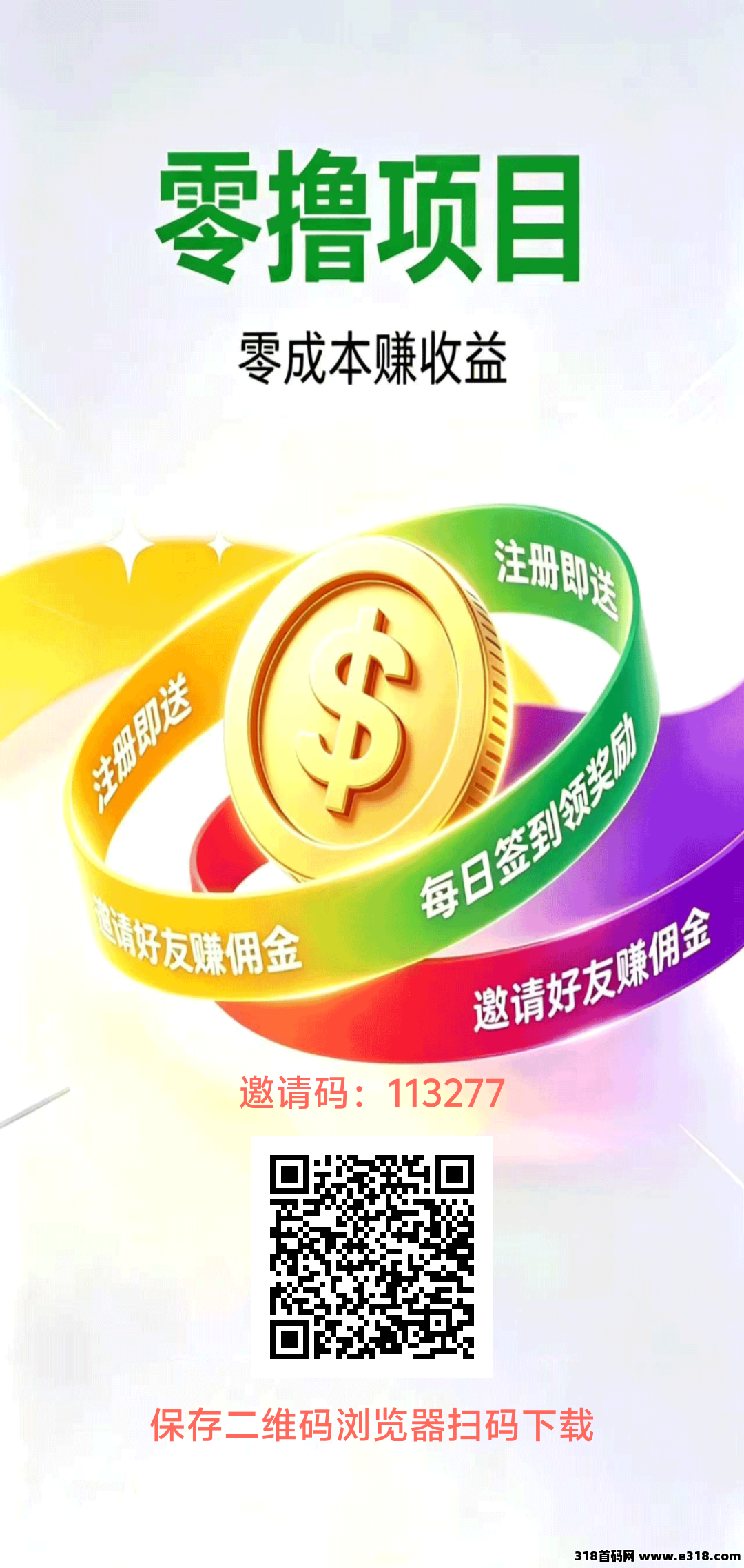 点盈首码看广告