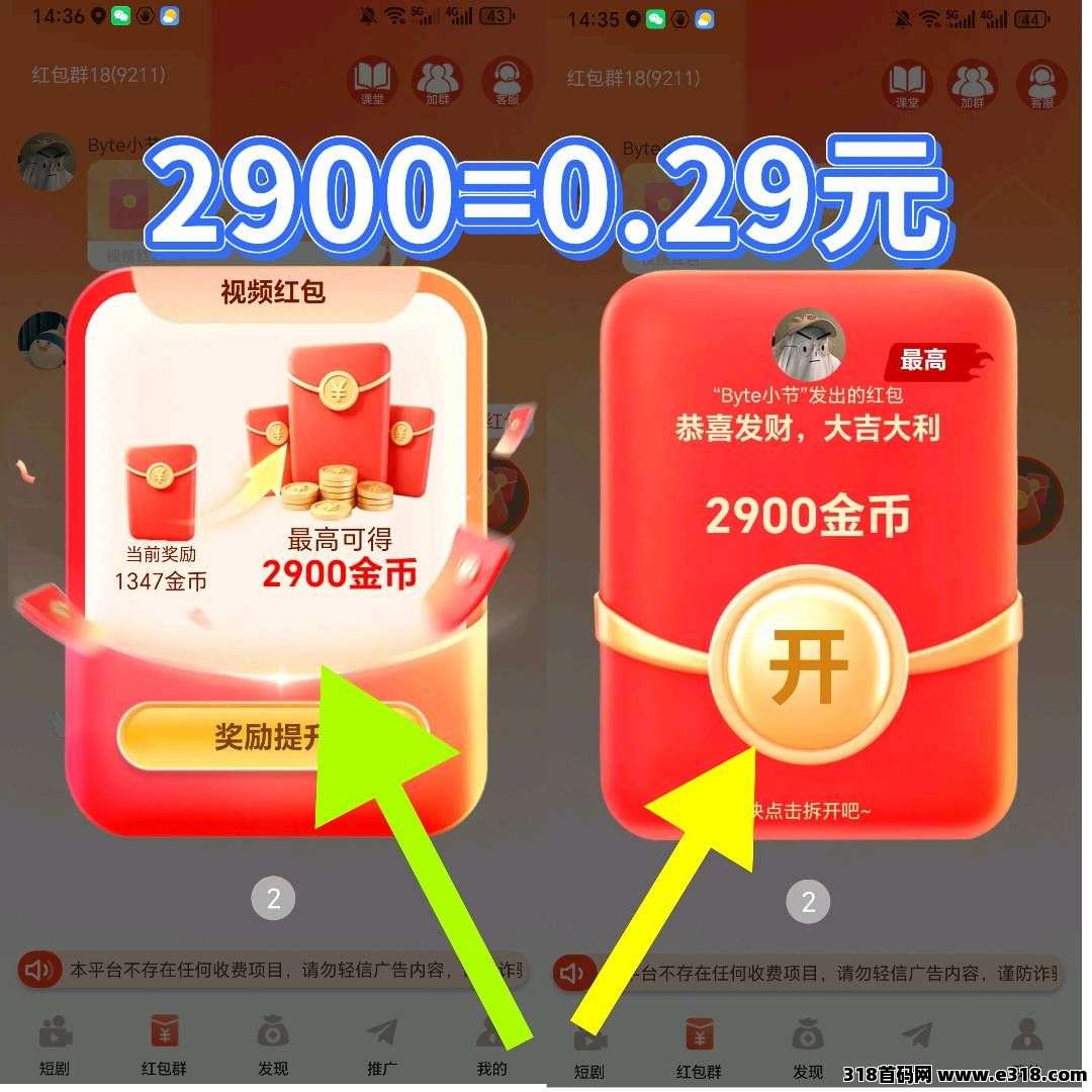 掌悦短剧刚出，首码上线