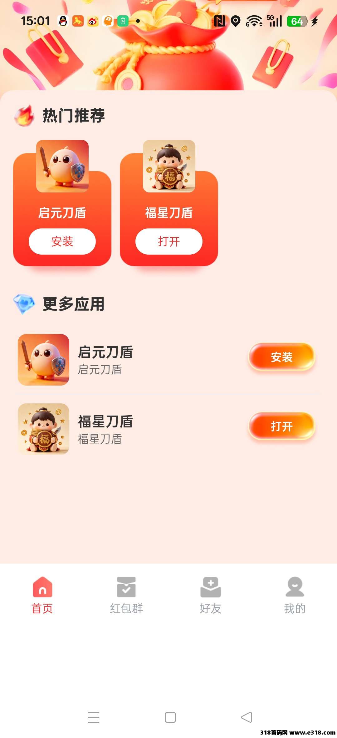 福星刀盾，零撸广告，放水中，新品上线，高补贴