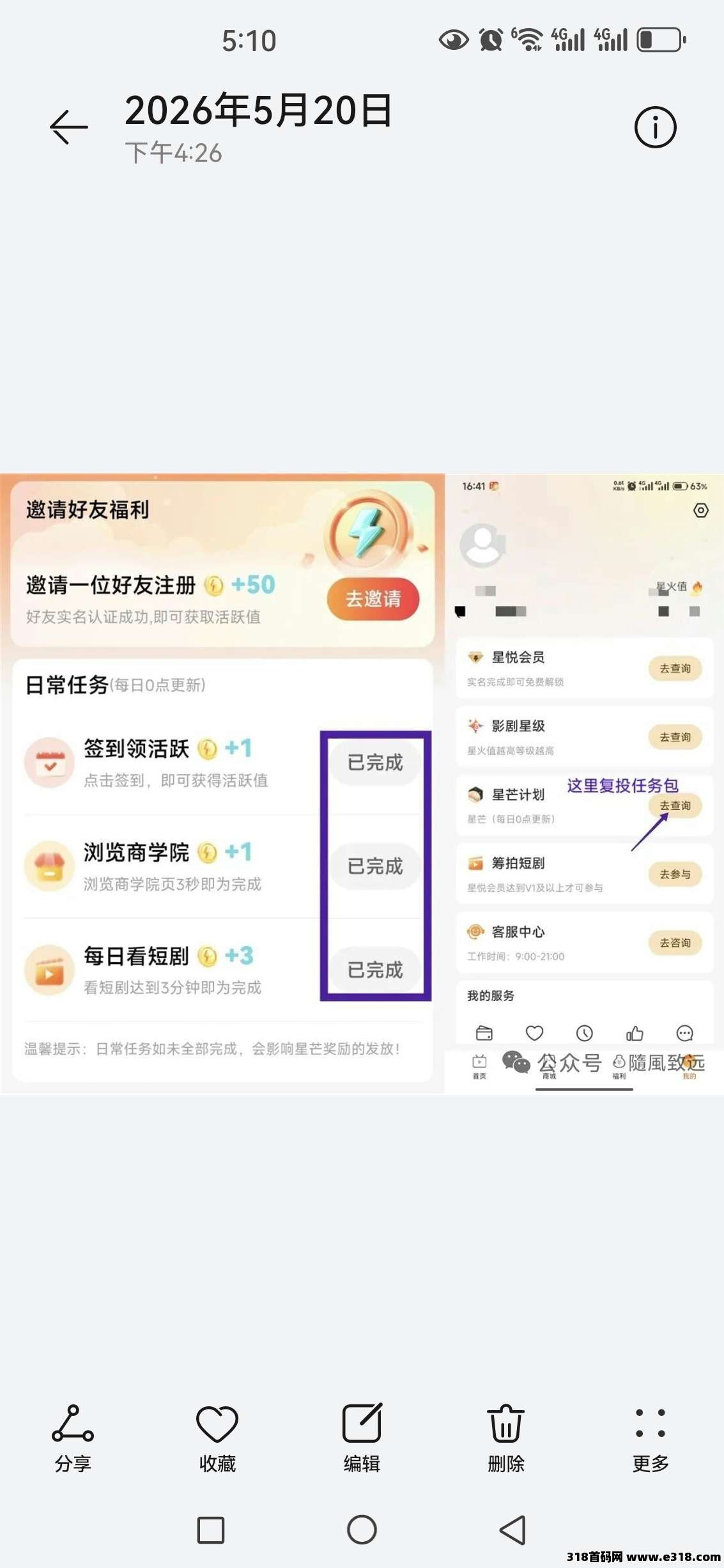 三七星芒持久零撸无广告