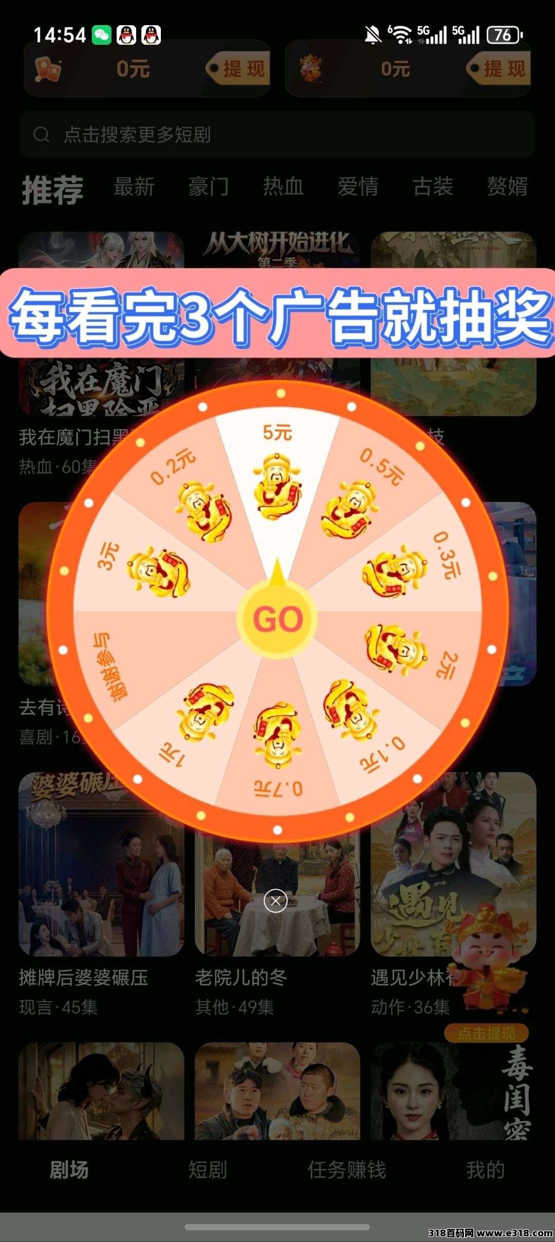 （灵印）首码，零撸广告无线看，放水中，不养机，保底收益