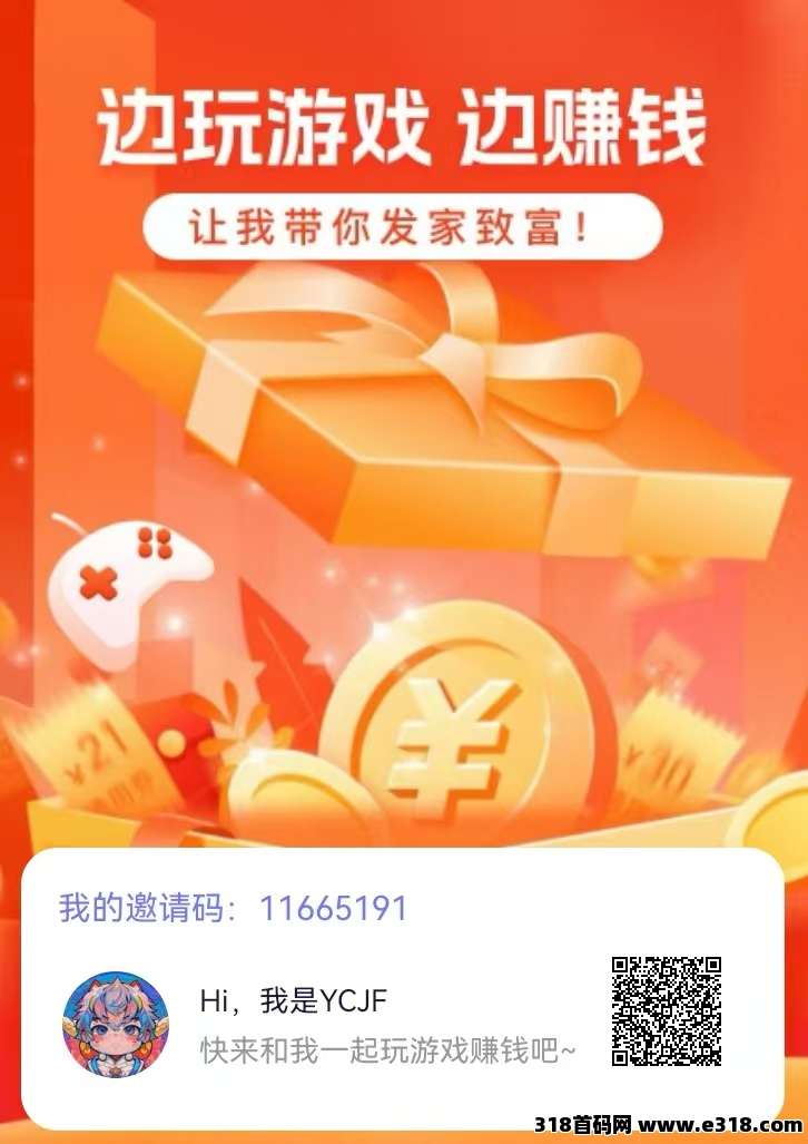 爪游宝大放水，一边玩游戏一边赚钱