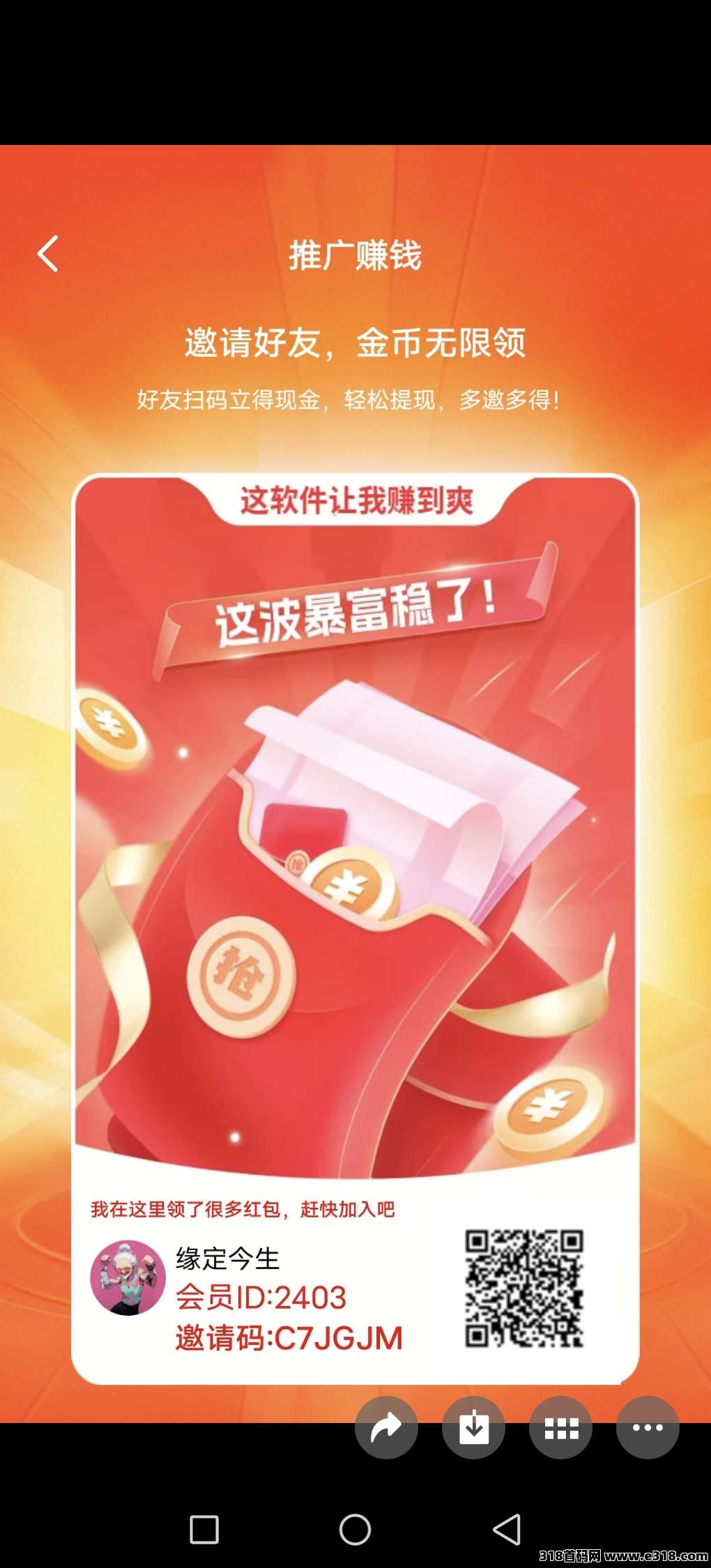 闲米，保底看广