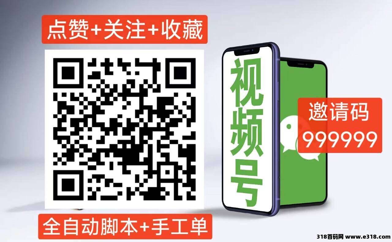 图片[2]-视频号全新平台全网首发，直招顶级代理-星讯速推