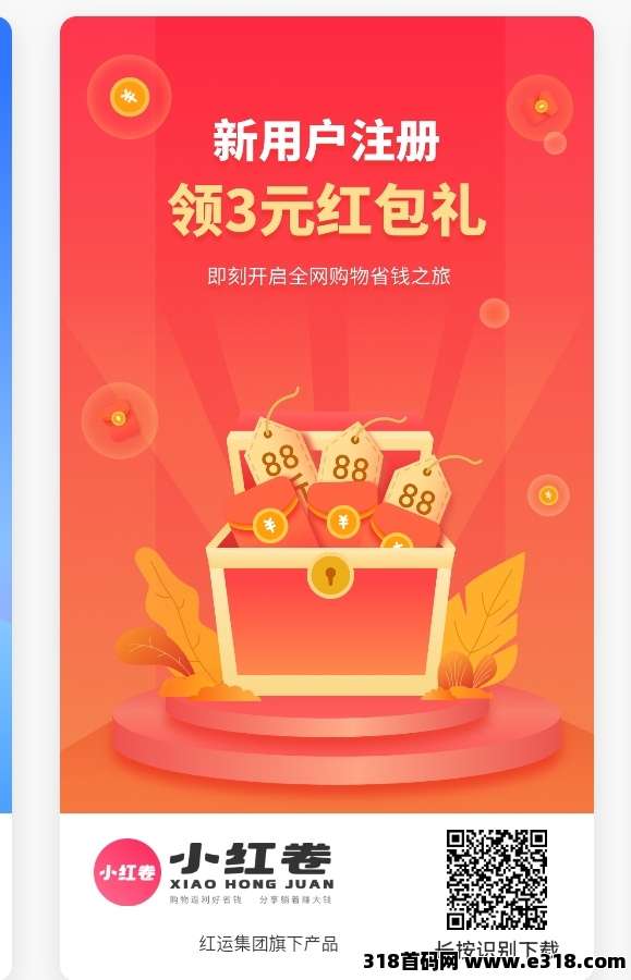 图片[2]-小红卷APP：你的全能省钱+副业增收神器-星讯速推