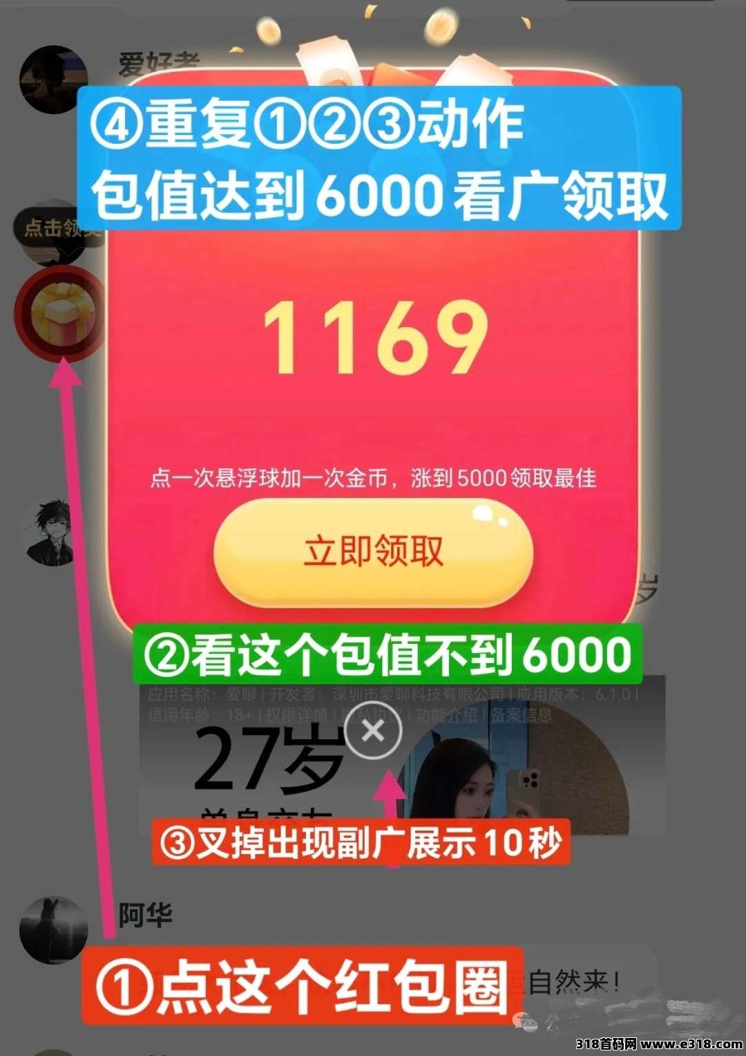 军团作战，零撸看广告，新品上线