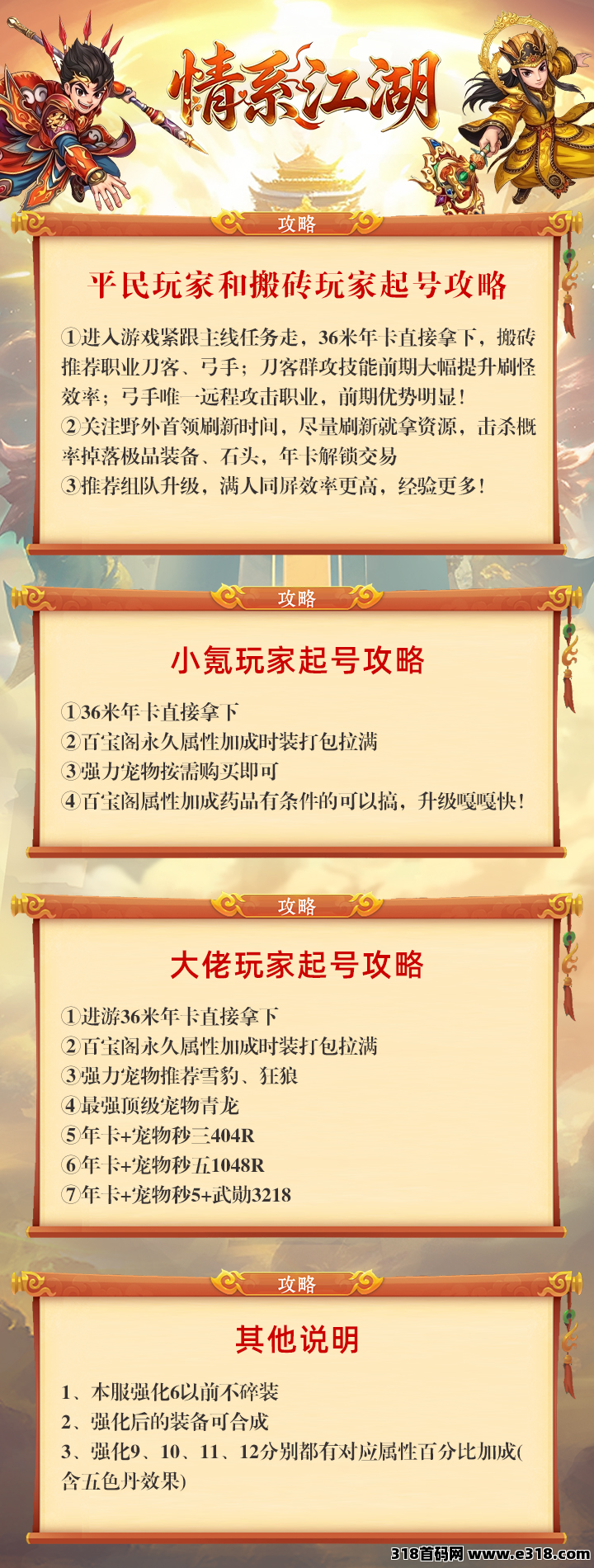 图片[7]-苍龙劫游戏搬砖最怕的不是没结果，而是一直停留在“想开始”的阶段-星讯速推