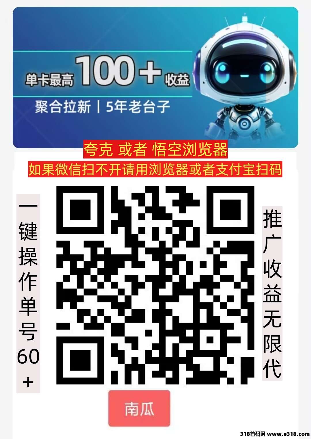 图片[2]-雷霆拉新刚出，赶紧来占位，一起上人，渠道裂变-星讯速推