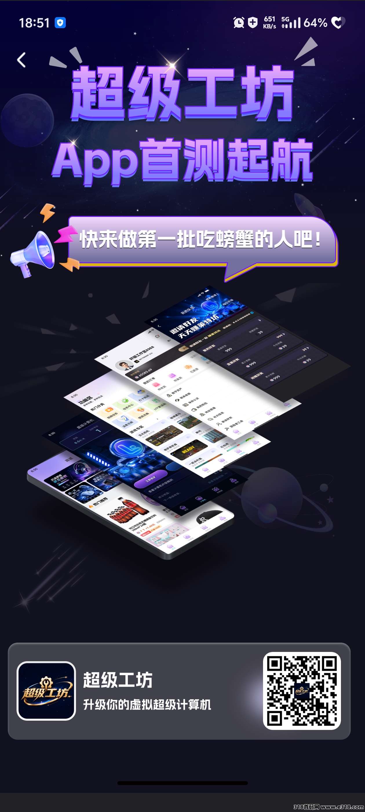 2026超级工坊，每天点一下就行，新零撸首码上线！抓紧布局抢占市场