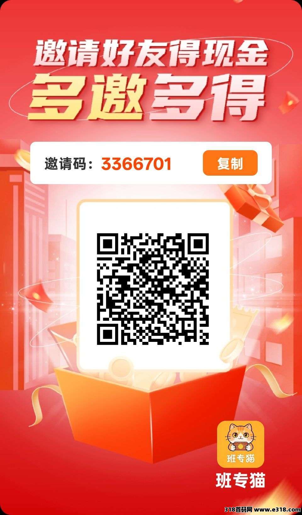 图片[2]-首码班专猫，直接发放高额扶持，零撸广告赚，不养机保底收益高-星讯速推