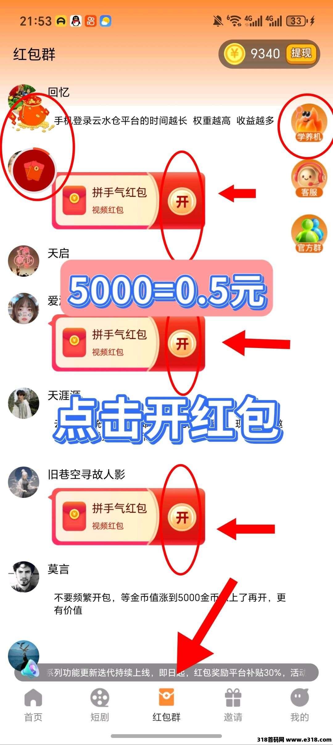 云水仓优享，零撸广告，放水中，新品上线，拉新奖励