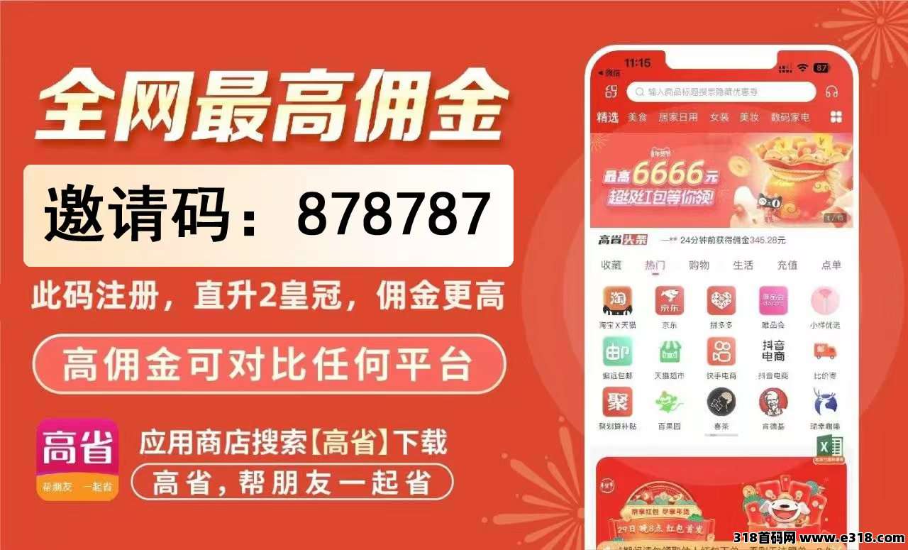2026年京东淘宝618时间/红包/国补优惠汇总，叠加高省福利省赚双收