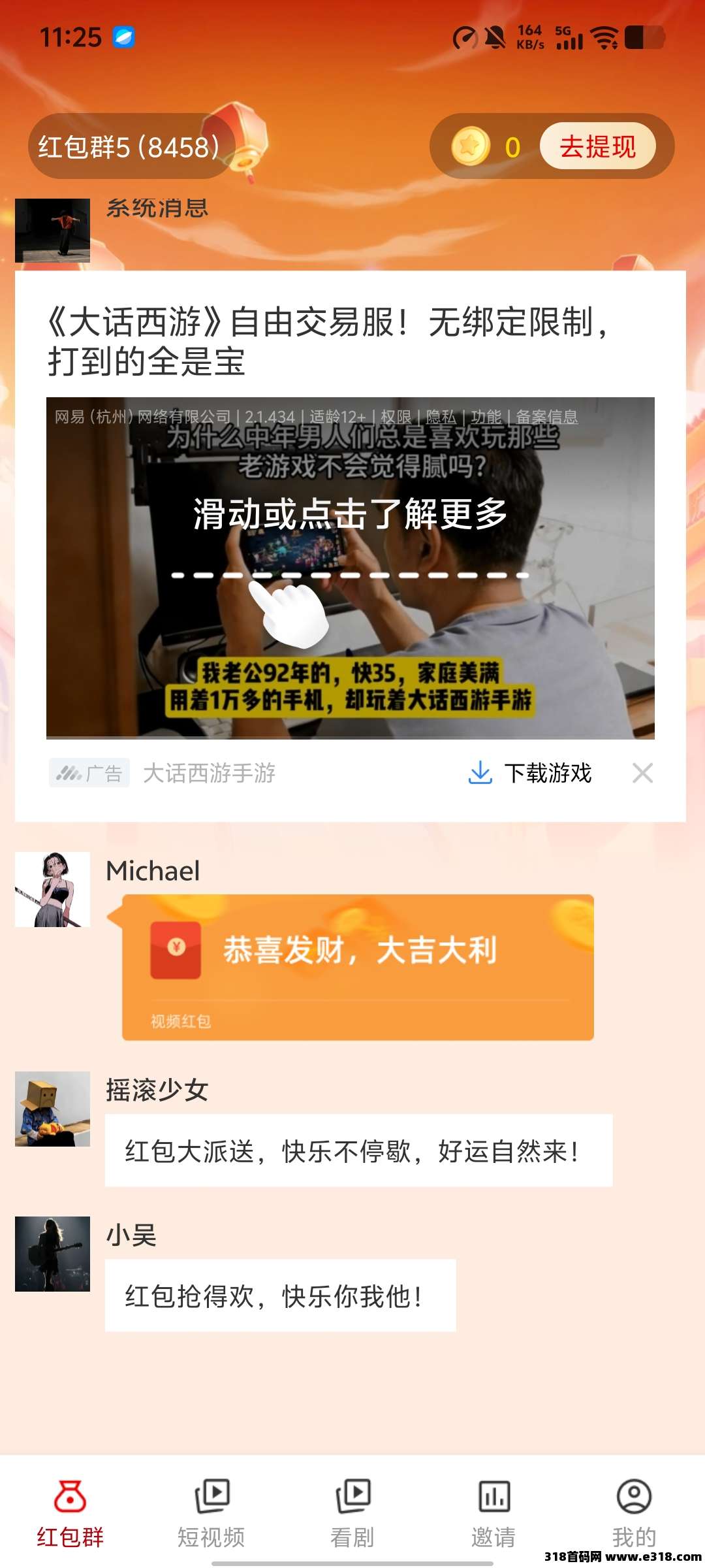 指掌OEM，看广告赚钱，圆你老板梦