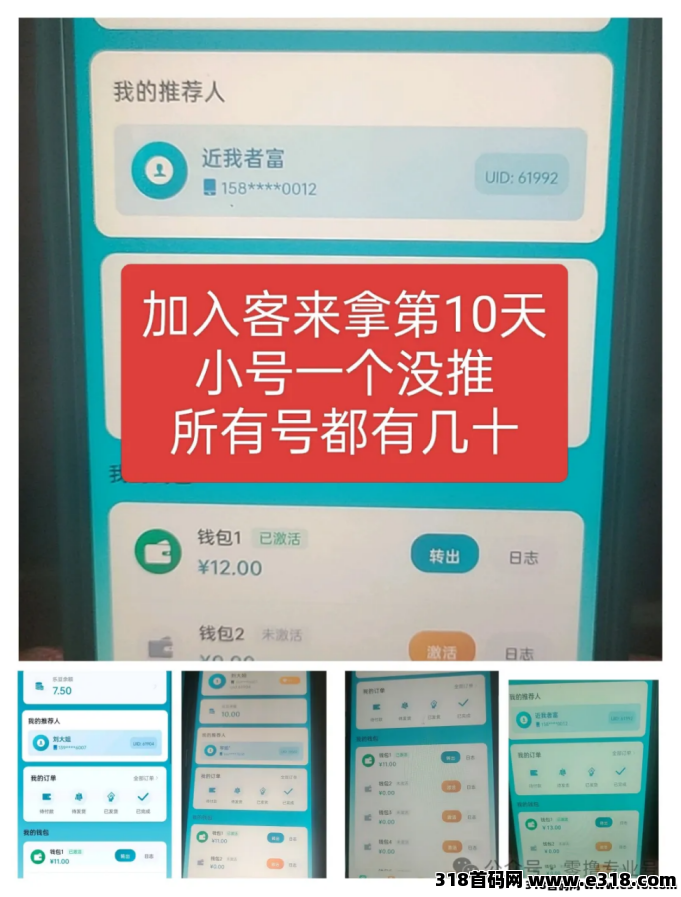 《客徕拿》没推人，靠的是全网33滑落