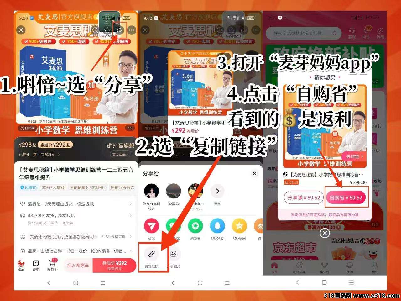 高省助力2026京东淘宝618红包优惠券怎么领？