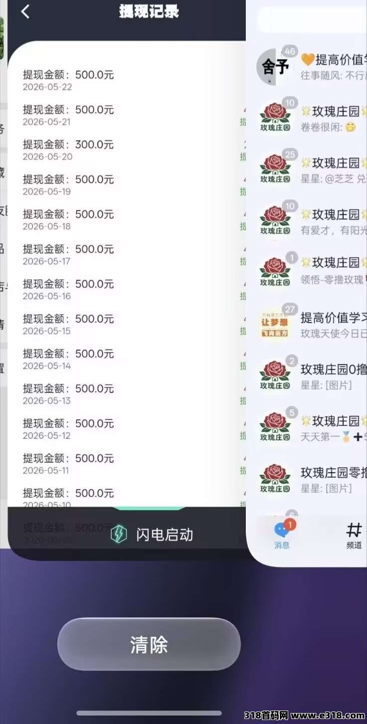 玫瑰庄园，免费送羊，2026年最黑黑马