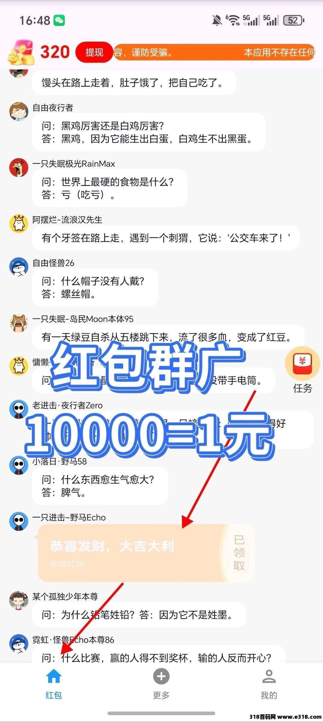 赚啦首码，零撸广告，保底收益，放水中，新品