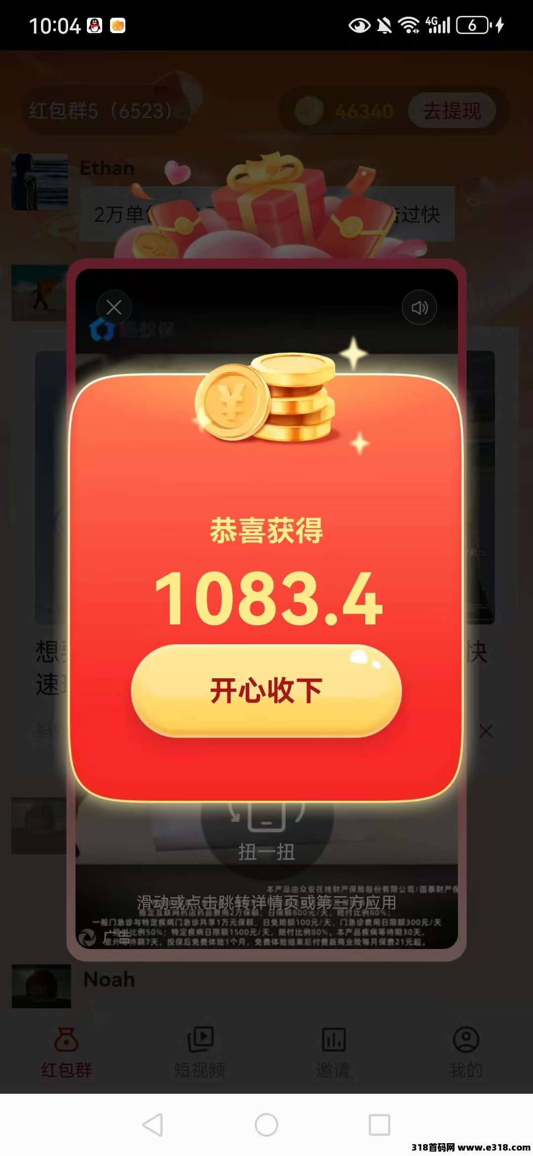 闲米，零撸看广告，不看权重