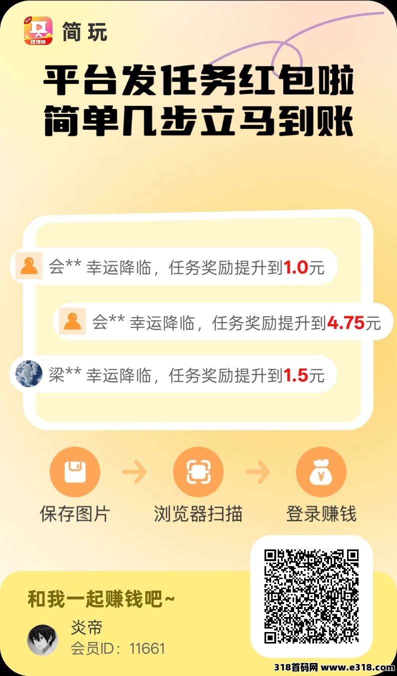 简玩剧场零撸广告，放水中，保底收益，新品上线