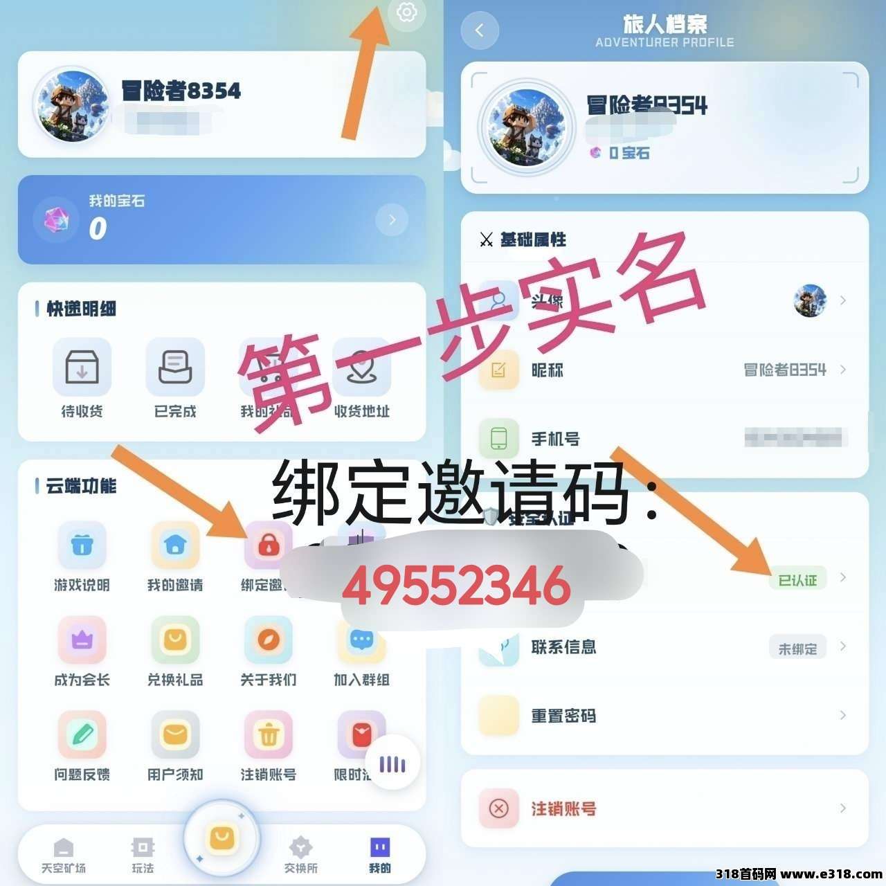 浮空之城，最强0撸