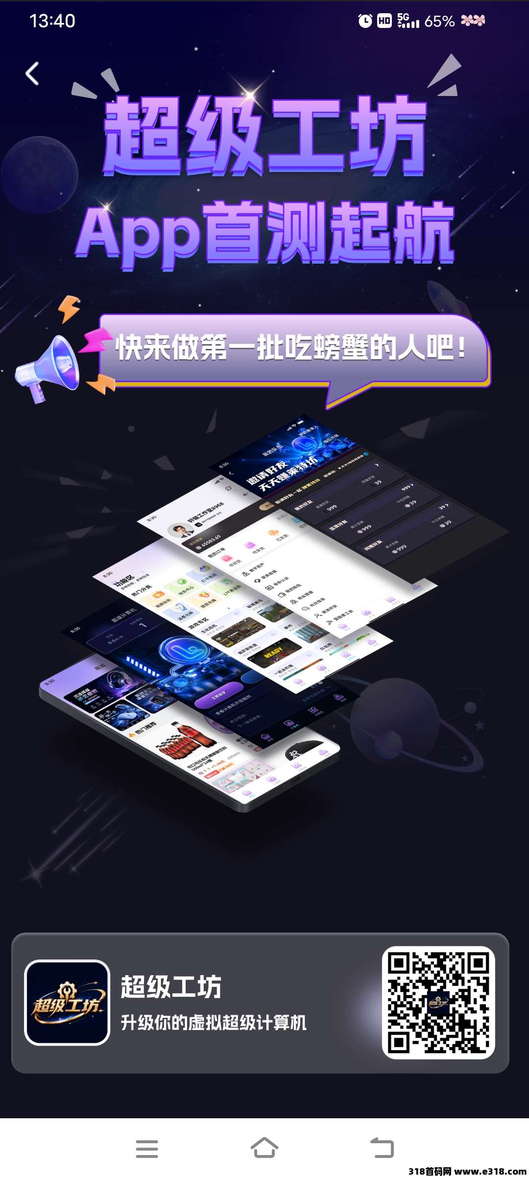 2026新模式超级工坊